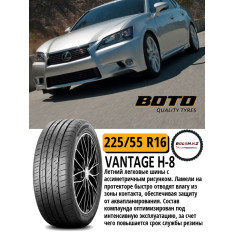 225/55/16 Boto VANTAGE H-8 (95W)